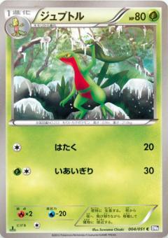 Carte Pokémon: ジュプトル [Massko]