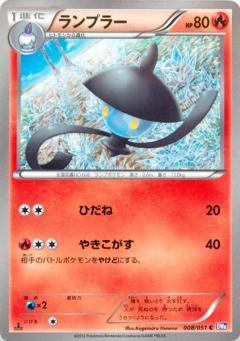 Carte Pokémon: ランプラー [Mélancolux]