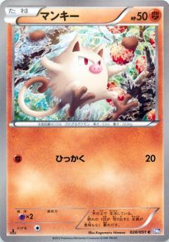 Carte Pokémon: マンキー [Férosinge]