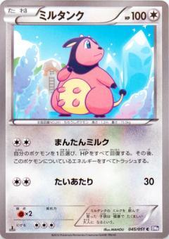 Carte Pokémon: ミルタンク [Écrémeuh]