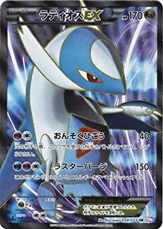 Carte Pokémon: ラティオス EX [Latios EX]