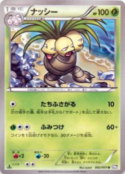 Carte Pokémon: Noadkoko