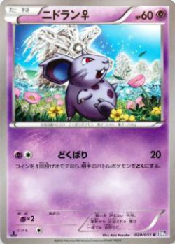 Carte Pokémon: Nidoran♀