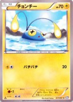 Carte Pokémon: Loupio