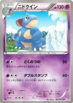 Carte Pokémon: Nidoqueen