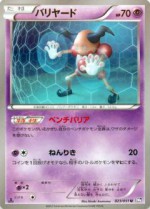 Carte Pokémon: M. Mime