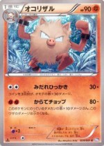 Carte Pokémon: Colossinge