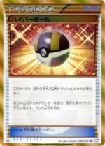 Carte Pokémon: Hyper Ball