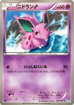 Carte Pokémon: ニドラン♂ [Nidoran♂]