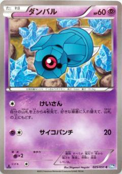 Carte Pokémon: ダンバル [Terhal]