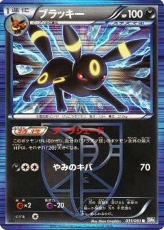 Carte Pokémon: ブラッキー [Noctali]