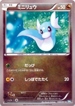 Carte Pokémon: ミニリュウ [Minidraco]