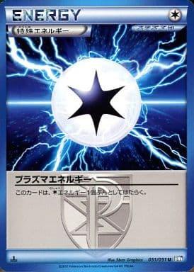 Carte Pokémon: プラズマエネルギー [Énergie Plasma]