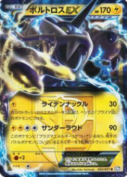 Carte Pokémon: Fulguris EX