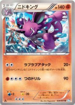 Carte Pokémon: Nidoking