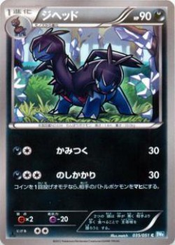 Carte Pokémon: Diamat