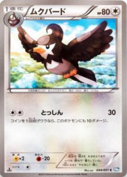 Carte Pokémon: Étourvol