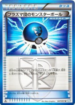 Carte Pokémon: Team Plasma Ball