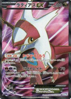 Carte Pokémon: Latias EX