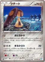 Carte Pokémon: Mysdibule