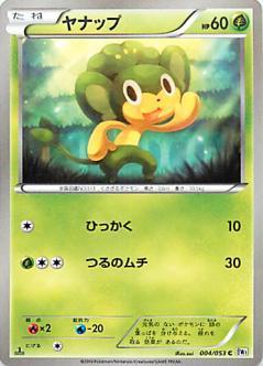 Carte Pokémon: ヤナップ [Feuillajou]