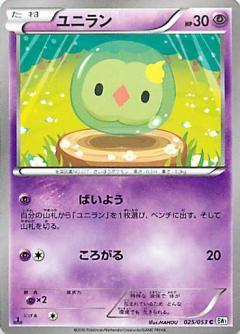 Carte Pokémon: ユニラン [Nucléos]