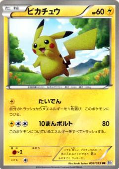 Carte Pokémon: ピカチュウ [Pikachu]