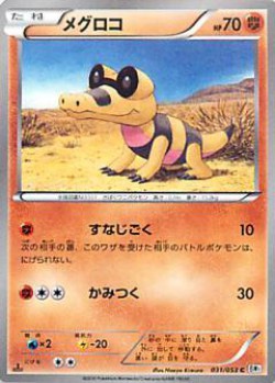 Carte Pokémon: Mascaïman