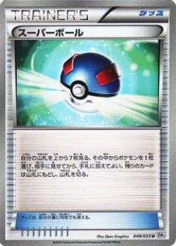 Carte Pokémon: Super Ball