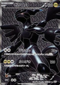 Carte Pokémon: Zekrom