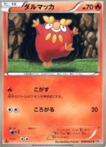 Carte Pokémon: Darumarond