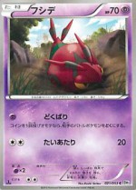 Carte Pokémon: Venipatte