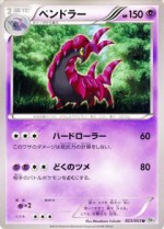 Carte Pokémon: Brutapode