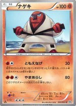 Carte Pokémon: Judokrak