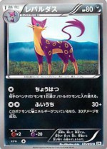 Carte Pokémon: Léopardus