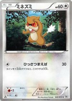 Carte Pokémon: Ratentif