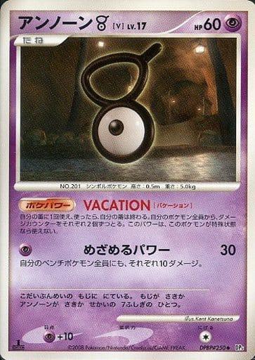 Carte Pokémon: アンノーン [V] [Zarbi [V]]