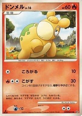 Carte Pokémon: ドンメル [Chamallot]