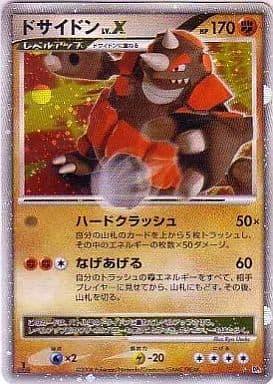 Carte Pokémon: ドサイドン LV.X [Rhinastoc NIV.X]