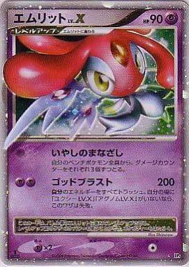 Carte Pokémon: エムリット LV.X [Créfollet NIV.X]