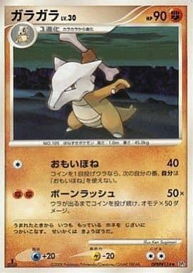 Carte Pokémon: ガラガラ [Ossatueur]