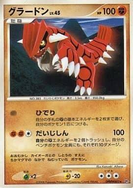 Carte Pokémon: グラードン [Groudon]