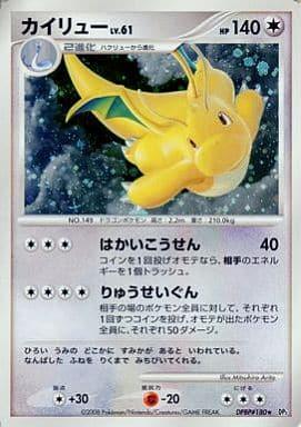 Carte Pokémon: カイリュー [Dracolosse]