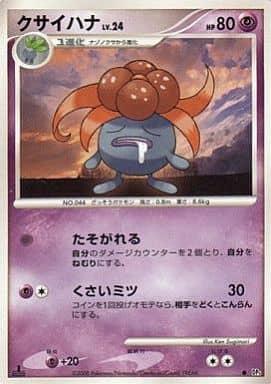 Carte Pokémon: クサイハナ [Ortide]