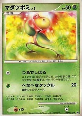 Carte Pokémon: マダツボミ [Chetiflor]