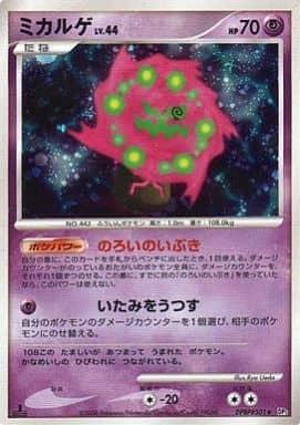 Carte Pokémon: ミカルゲ [Spiritomb]