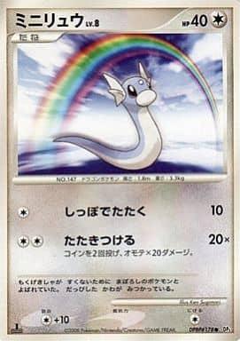 Carte Pokémon: ミニリュウ [Minidraco]