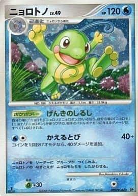 Carte Pokémon: ニョロトノ [Tarpaud]