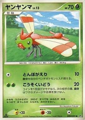 Carte Pokémon: ヤンヤンマ [Yanma]