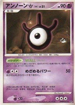 Carte Pokémon: Zarbi [W]